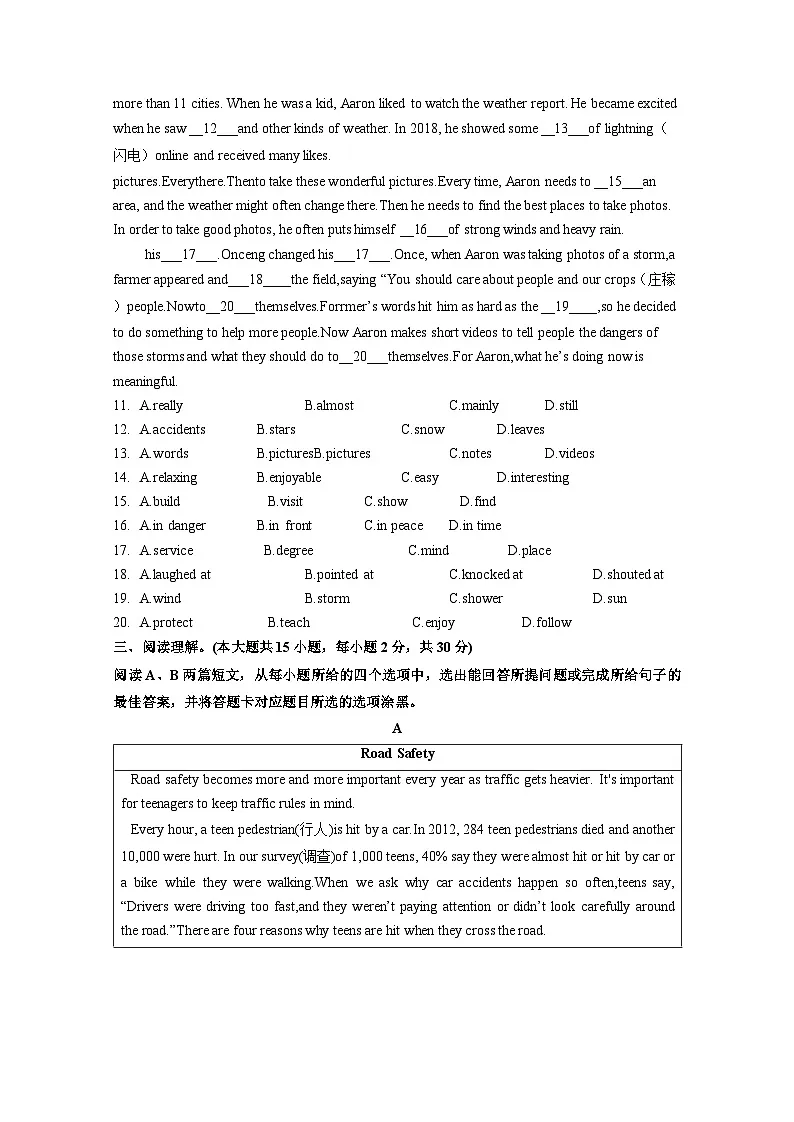 广东省佛山市南海区2024-2025学年上册八年级12月份英语质量检测(附答案)第2页