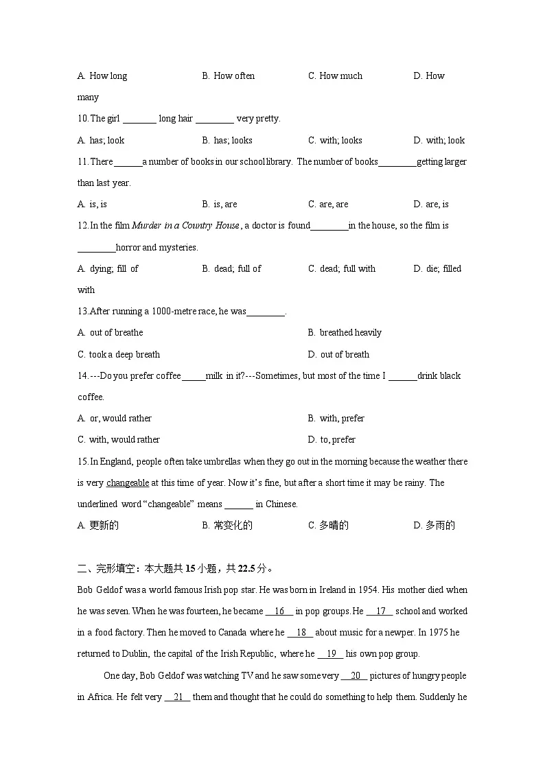 江苏省南通市海门区2024-2025学年八年级(下)开学英语质量检测试卷(附答案)第2页