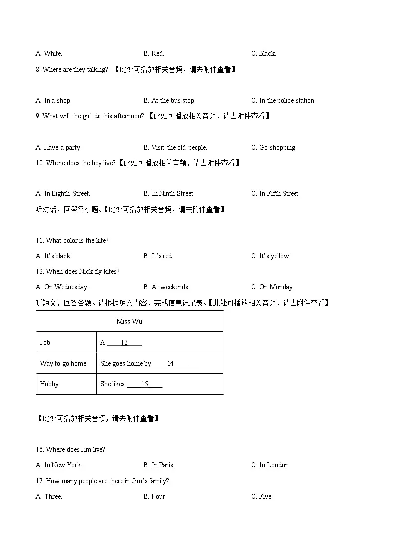 江苏省盐城市建湖县校联考2024-2025学年七年级下学期3月月考英语试题(原卷版+解析版)第2页