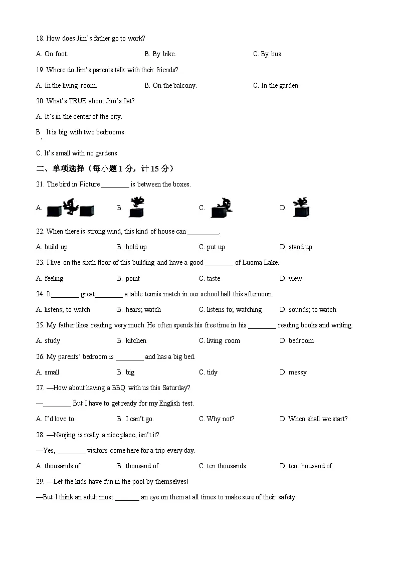 江苏省盐城市建湖县校联考2024-2025学年七年级下学期3月月考英语试题(原卷版+解析版)第3页