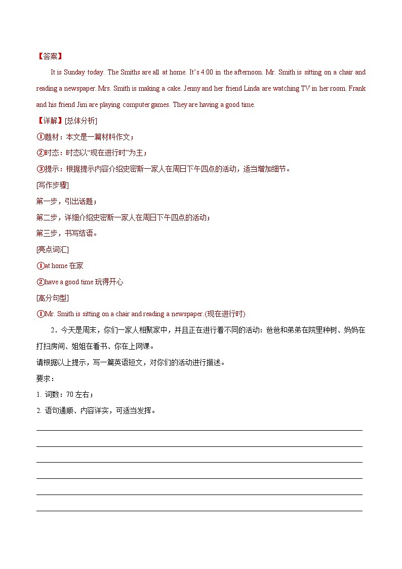 Unit 5 Here and Now.(话题写作指导)(学生版)第3页