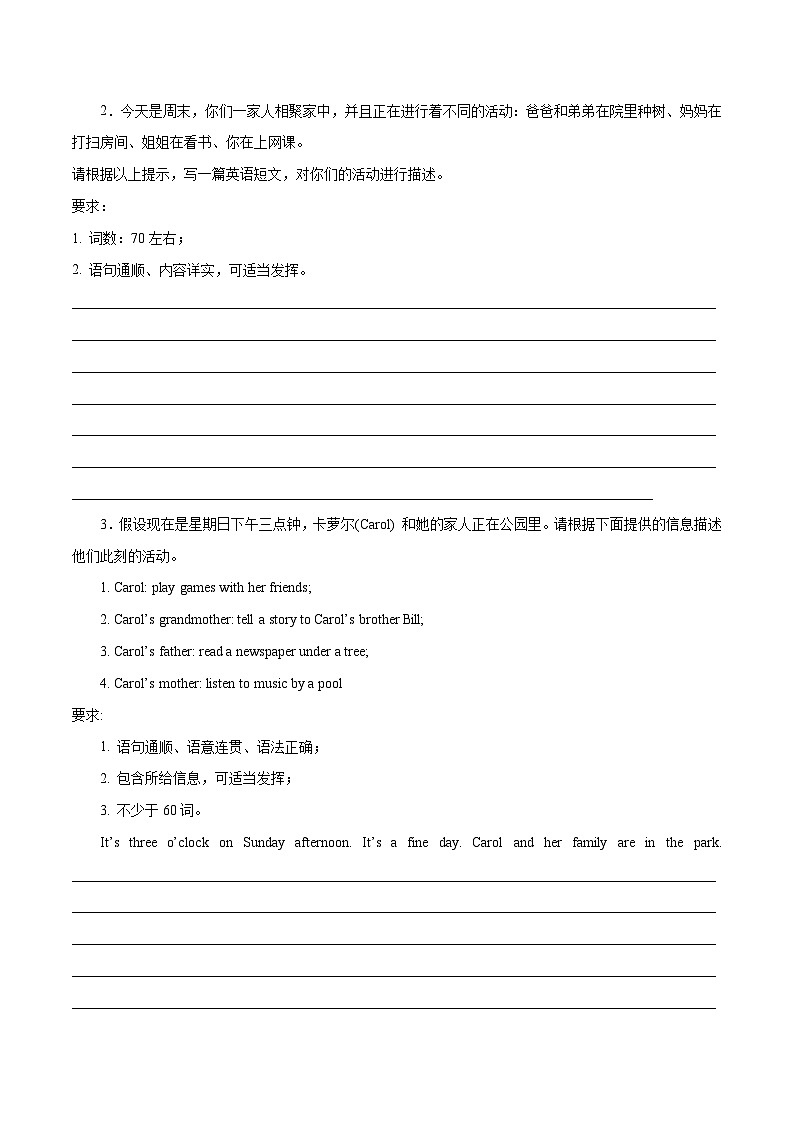 Unit 5 Here and Now.(话题写作指导)(教师版)第3页