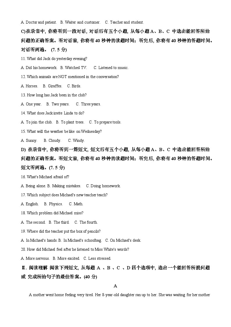 精品解析:2024年山东省济南市历下区中考一模英语试题(解析版)第2页