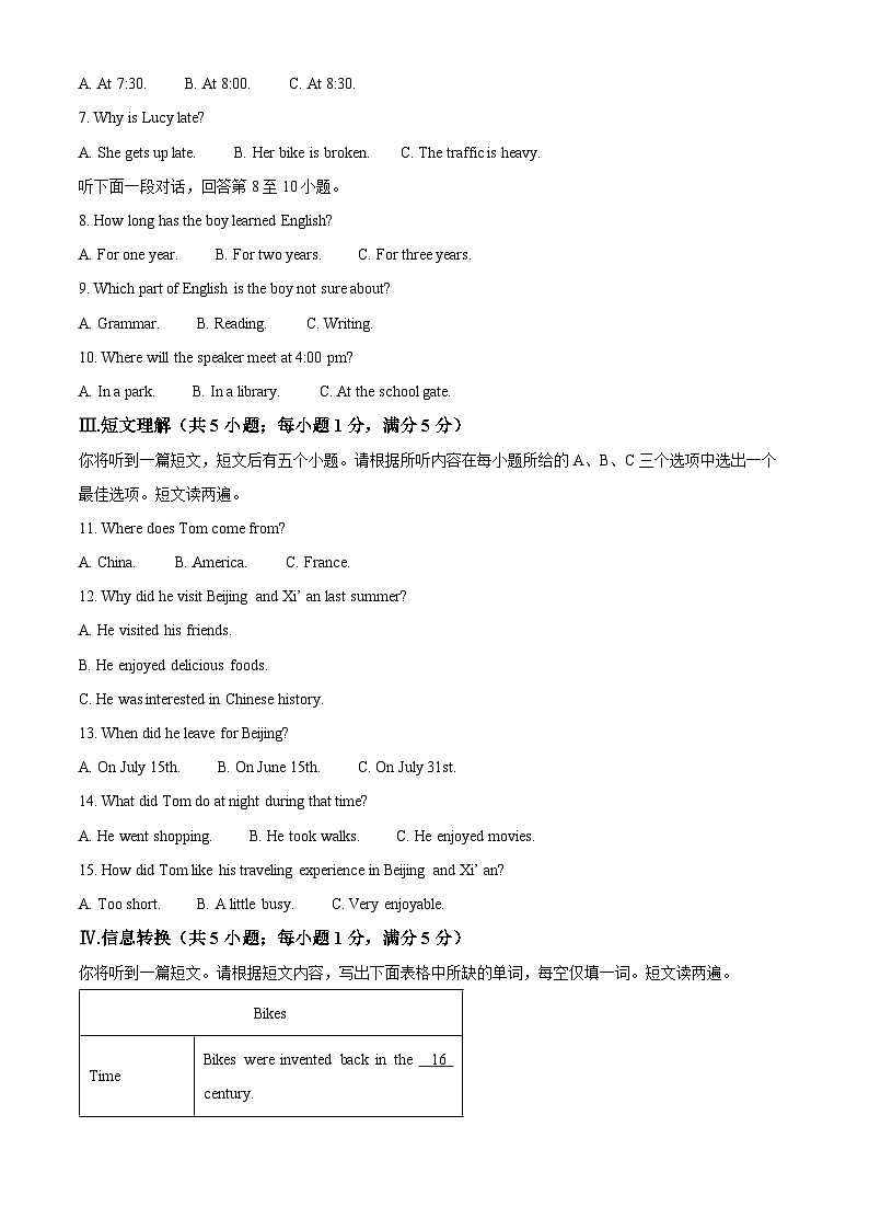 2025年安徽省阜阳市颍上县中考一模英语试题(原卷版+解析版)第2页