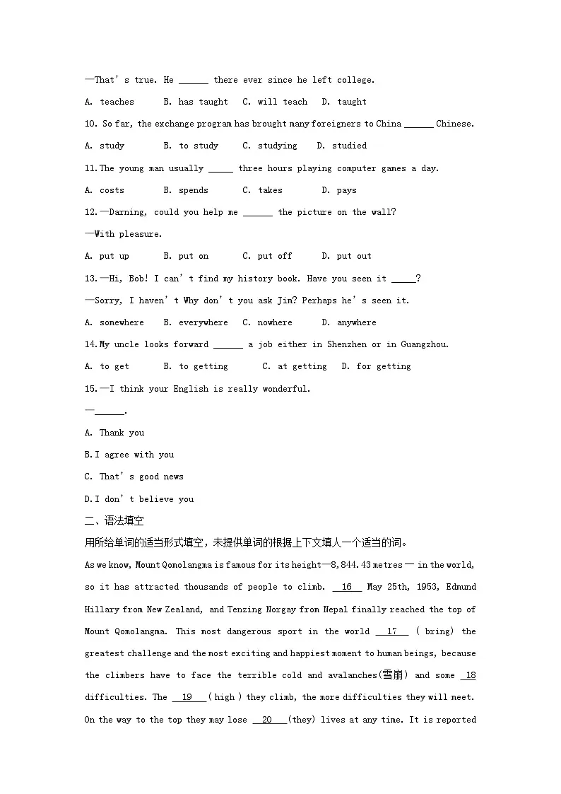 2024-2025学年广东广州七年级上册英语期末试卷及答案A卷第2页