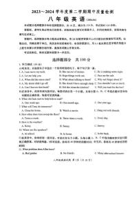 2024年济南市槐荫区八年级英语下学期期中考试及其答案解析