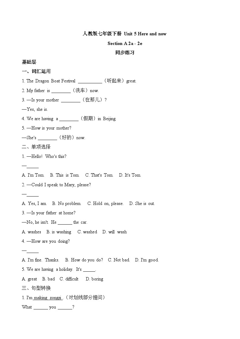 2024版人教版英語七年級(jí)下冊(cè) Unit 5  Section A（2a-2e）同步練習(xí)含答案第1頁