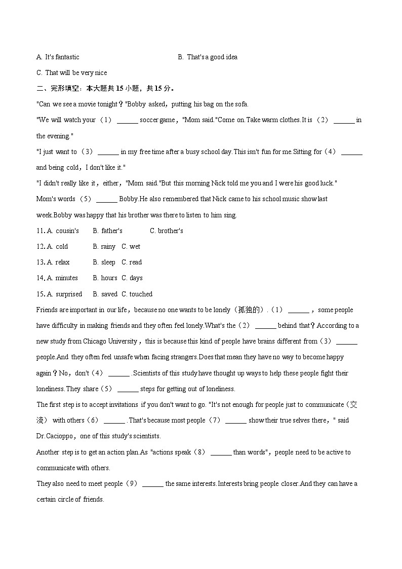 2024-2025学年四川省自贡一中八年级(上)期末英语试卷(含详细答案解析)第2页