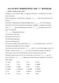 2024-2025学年广东省深圳市龙华区八年级（上）期末英语试卷(含详细答案解析)
