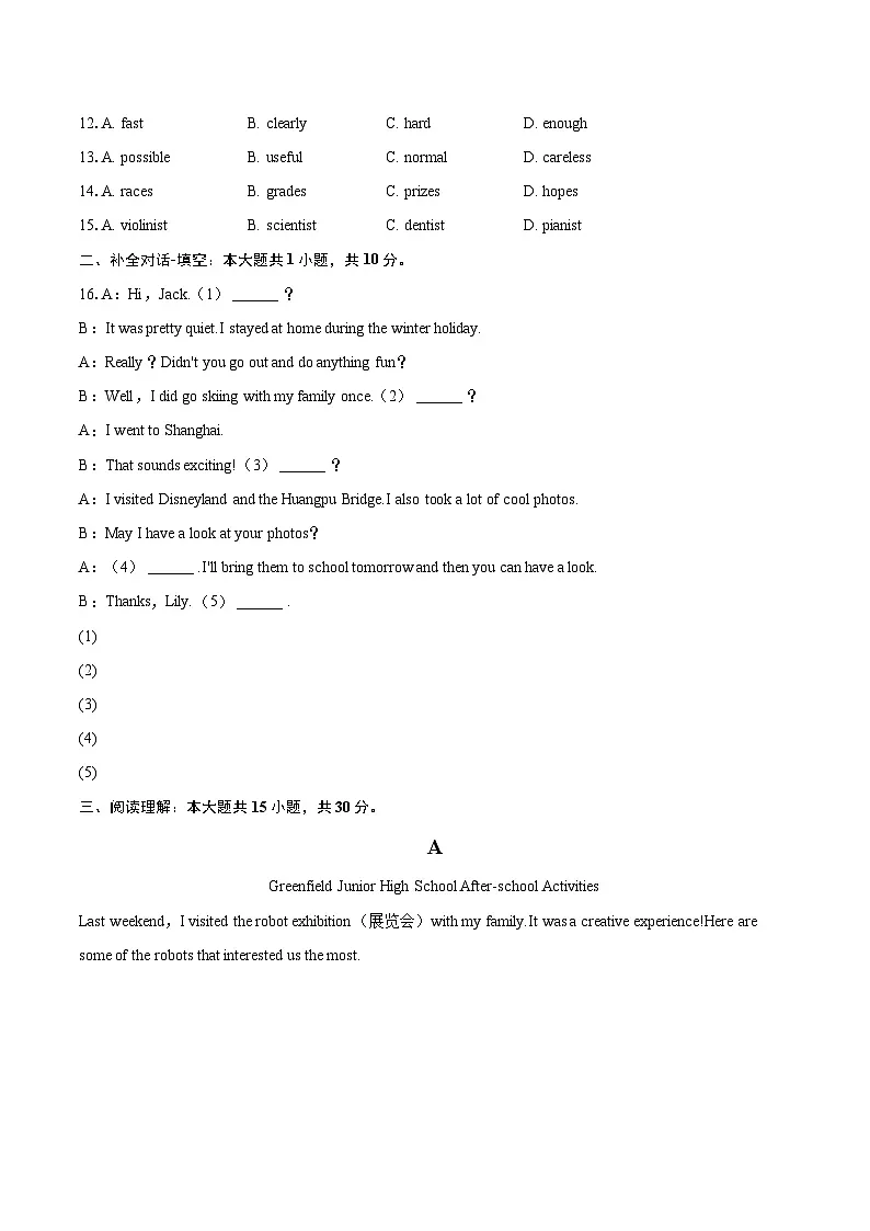 2024-2025学年河南省郑州市荥阳市八年级(上)期末英语试卷(含详细答案解析)第2页