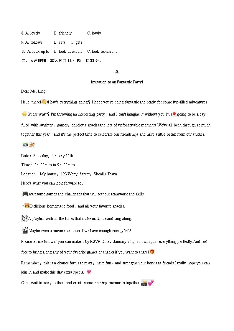 2024-2025學(xué)年湖南省常德市安鄉(xiāng)縣八年級(jí)（上）期末英語試卷(含詳細(xì)答案解析)第2頁