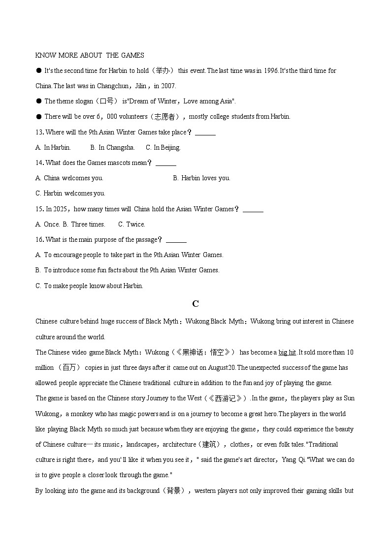 2024-2025学年湖南省长沙市长沙县八年级(上)期末英语试卷(含详细答案解析)第3页