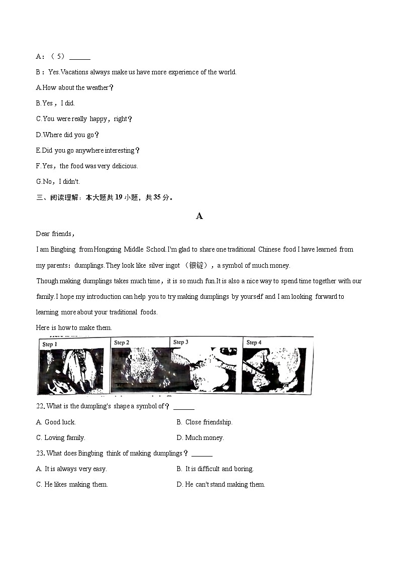 2024-2025学年重庆市南岸区八年级(上)期末英语试卷(含详细答案解析)第3页