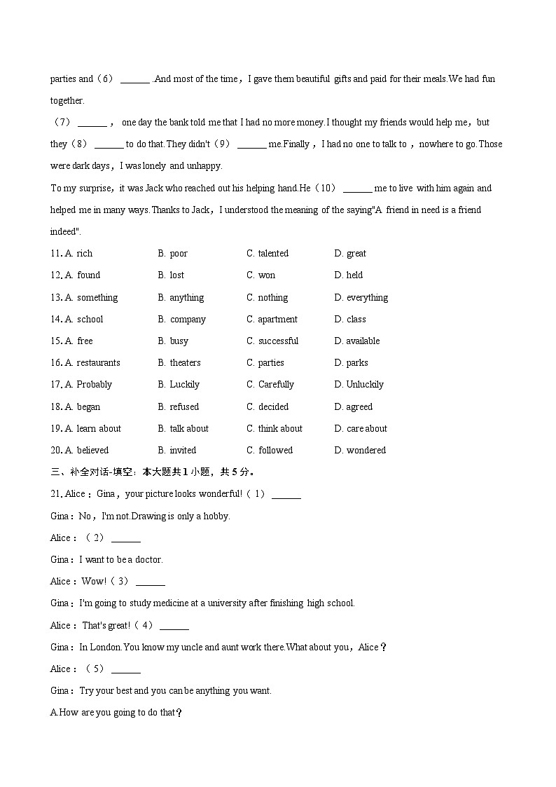 2024-2025学年重庆市巫山县八年级(上)期末英语试卷(含详细答案解析)第2页