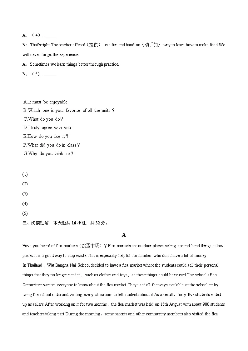 2024-2025学年重庆市巴蜀中学八年级(上)期末英语试卷(含详细答案解析)第3页