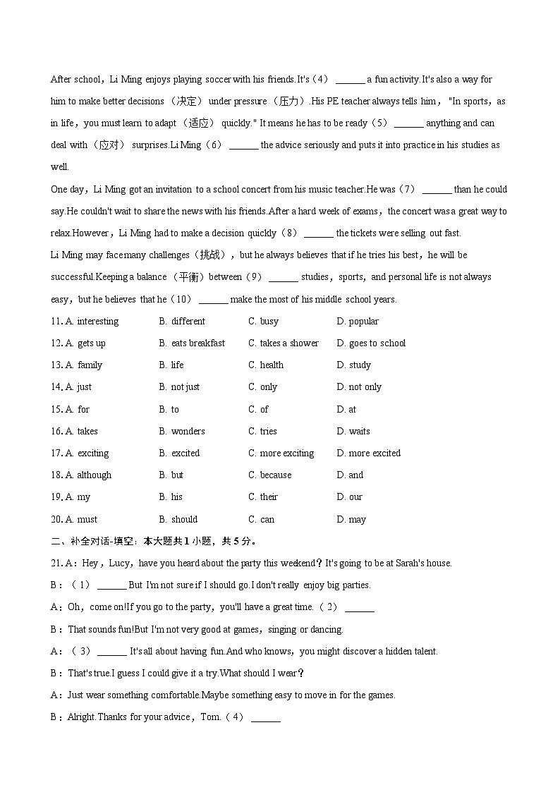 2024-2025学年重庆市渝中区八年级(上)期末英语试卷(含详细答案解析)第2页