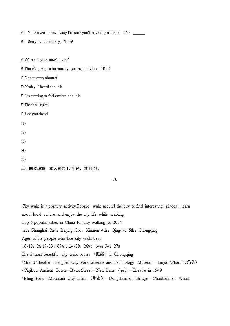 2024-2025学年重庆市渝中区八年级(上)期末英语试卷(含详细答案解析)第3页