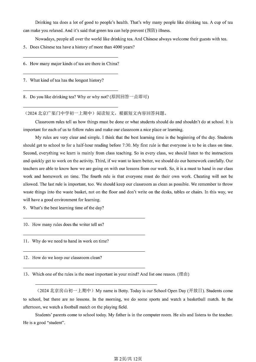 2024北京重点校初一(上)期中真题英语汇编:阅读回答问题第2页