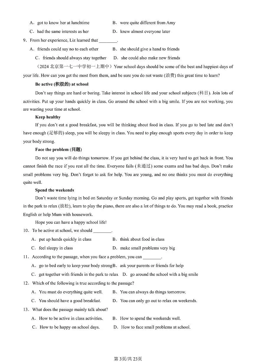2024北京重点校初一(上)期中真题英语汇编:阅读单选CD篇第3页