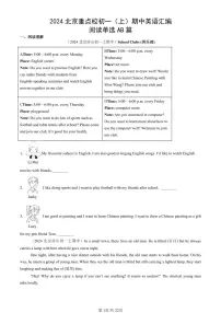 2024北京重点校初一(上)期中真题英语汇编:阅读单选AB篇