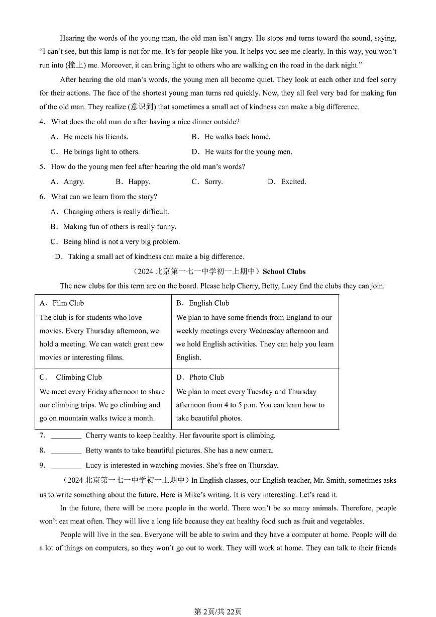 2024北京重点校初一(上)期中真题英语汇编:阅读单选AB篇第2页