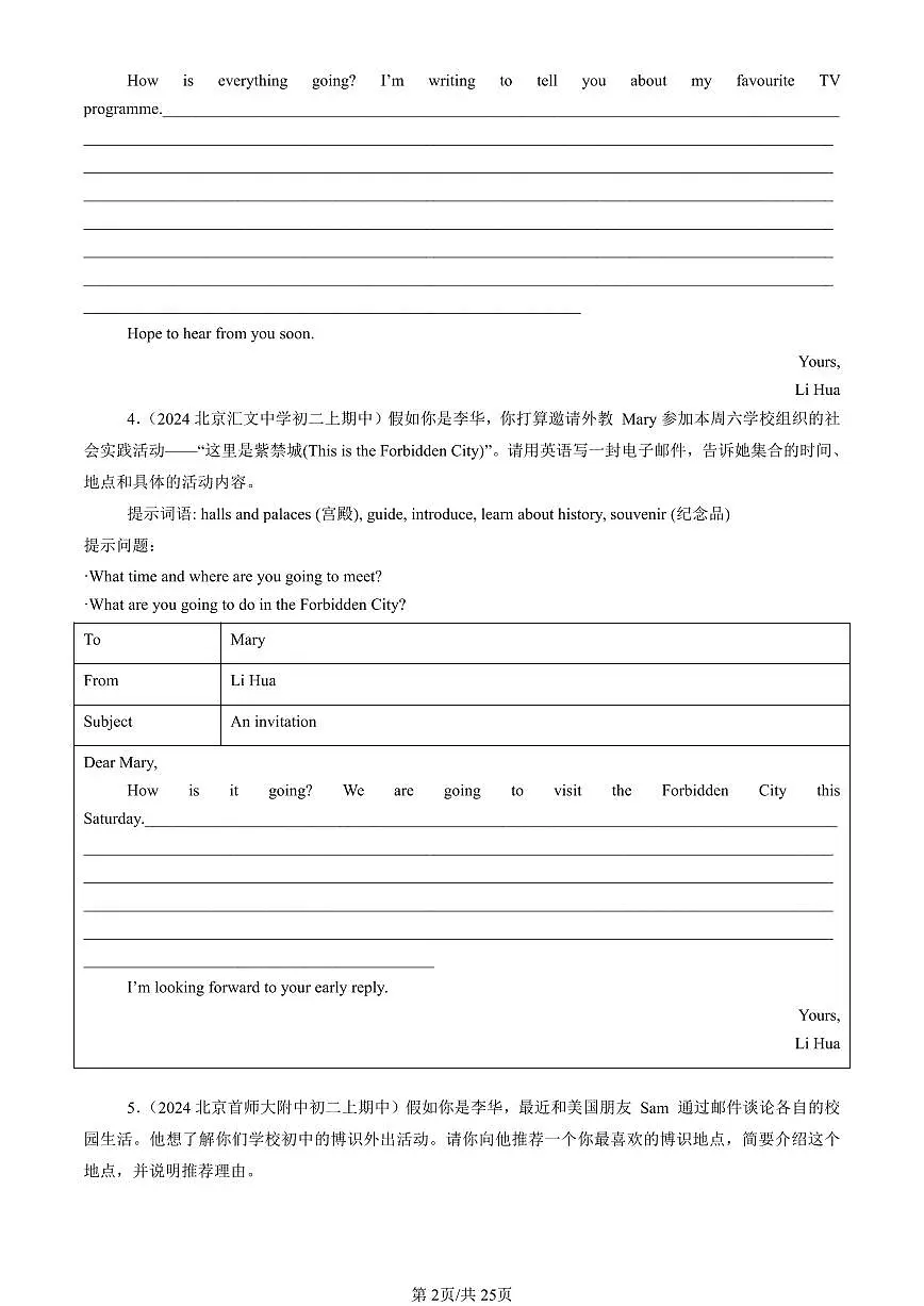 2022-2024北京重点校初二(上)期中真题英语汇编:电子邮件第2页