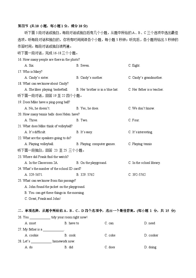武汉市东西湖区部分学校2024-2025学年上学期9月七年级试英语试卷(word版含答案)第2页