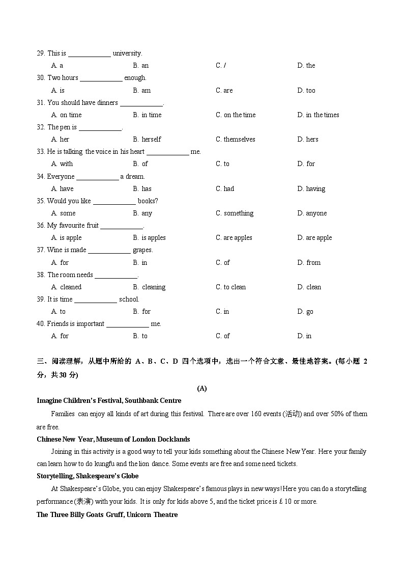 武汉市东西湖区部分学校2024-2025学年上学期9月七年级试英语试卷(word版含答案)第3页