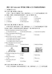 武汉一初慧泉2024-2025学年上学期12月八年级英语试题（word版含答案）