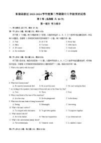 东湖高新区2023-2024学年度八年级下学期期中英语试卷（word版含答案)