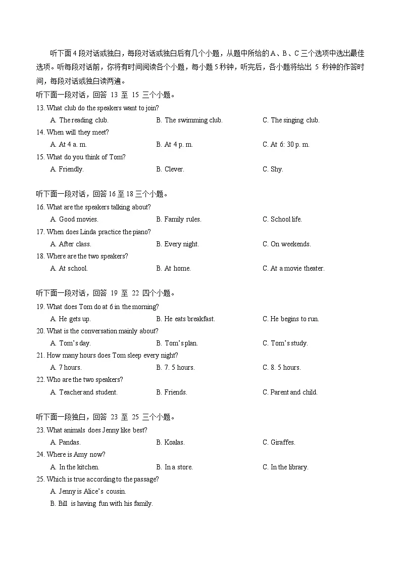 东湖高新区2023-2024学年度七年级下学期期中英语试卷(word版含答案)第2页