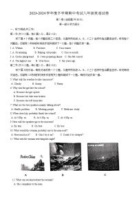 东西湖区2023-2024学年度八年级下学期期中英语试卷（word版含答案）