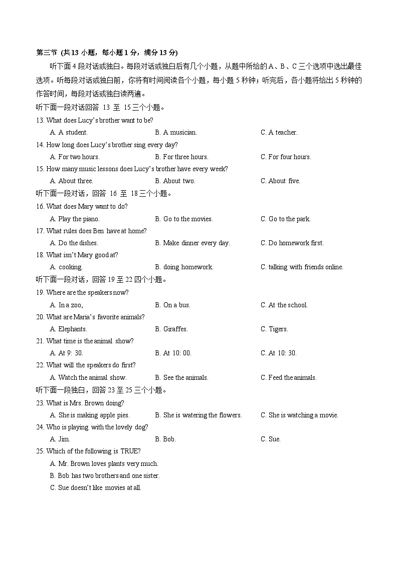 江岸区2023-2024学年度七年级下学期期中英语试卷(word版含答案)第2页