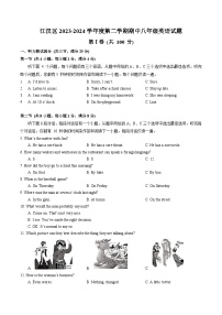 江汉区2023-2024学年度八年级下学期期中英语试卷（word版含答案）