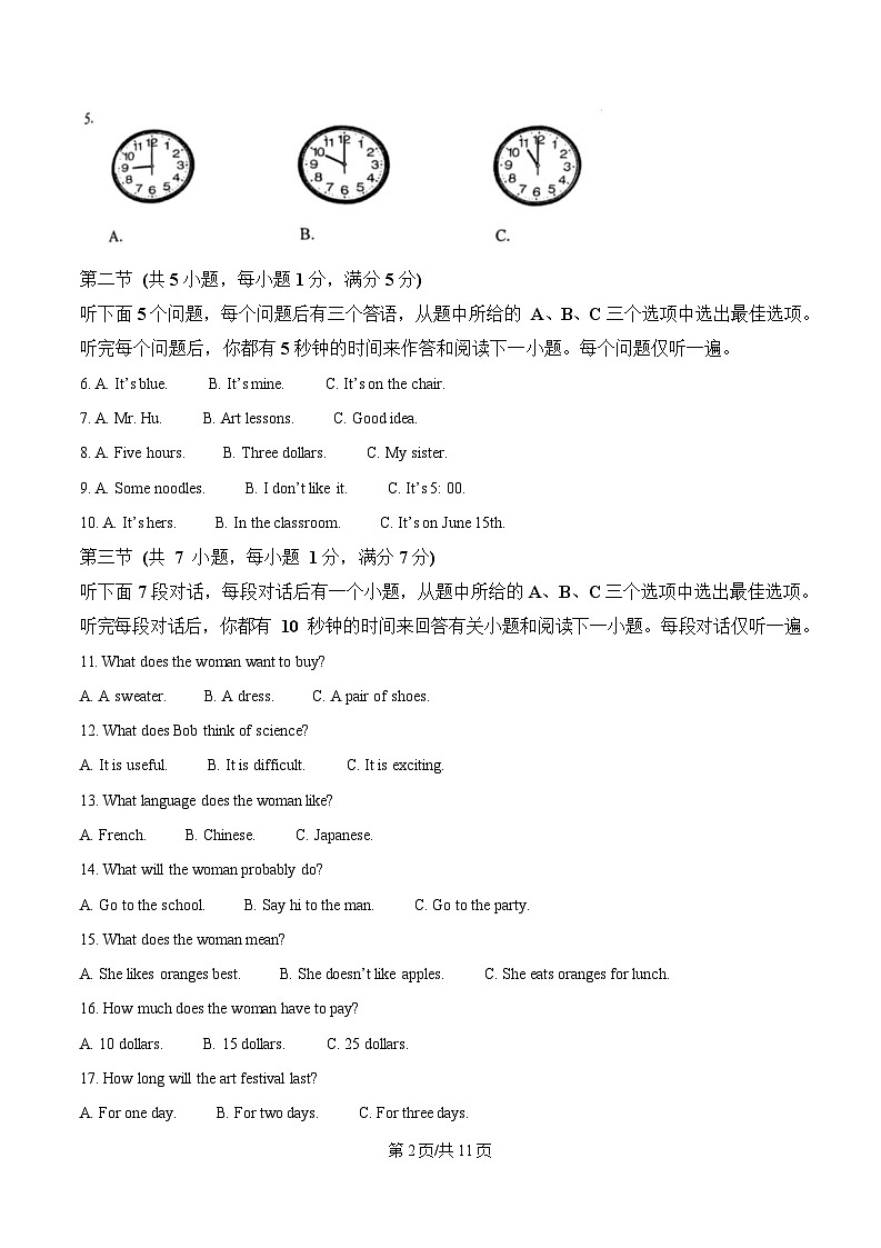 硚口(经开)区2024-2025学年度上学期期末七年级英语试卷(word版含标答)第2页