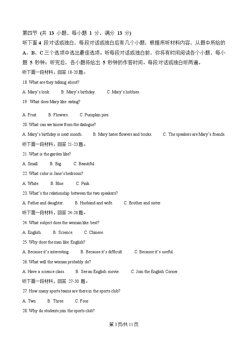 硚口(经开)区2024-2025学年度上学期期末七年级英语试卷(word版含标答)第3页