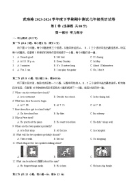 武珞路中学2023-2024学年度下学期期中七年级英语试卷（word版含答案）