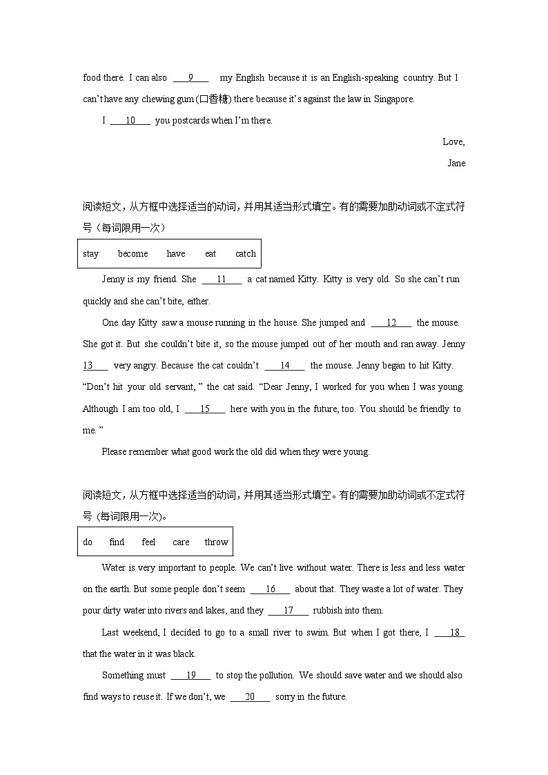 专题2 非谓语动词之动词不定式的结构及用法(过关练)-备战2025年中考英语语法复习-非谓语动词专题讲练(全国通用)第2页