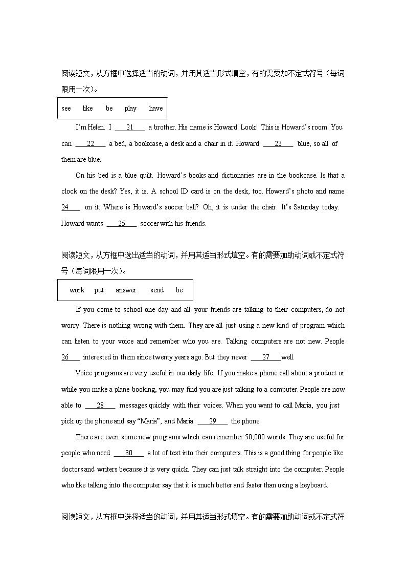 专题2 非谓语动词之动词不定式的结构及用法(过关练)-备战2025年中考英语语法复习-非谓语动词专题讲练(全国通用)第3页