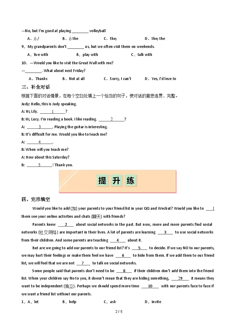 Unit 3 Lesson1 Let's play chess(练习)第2页