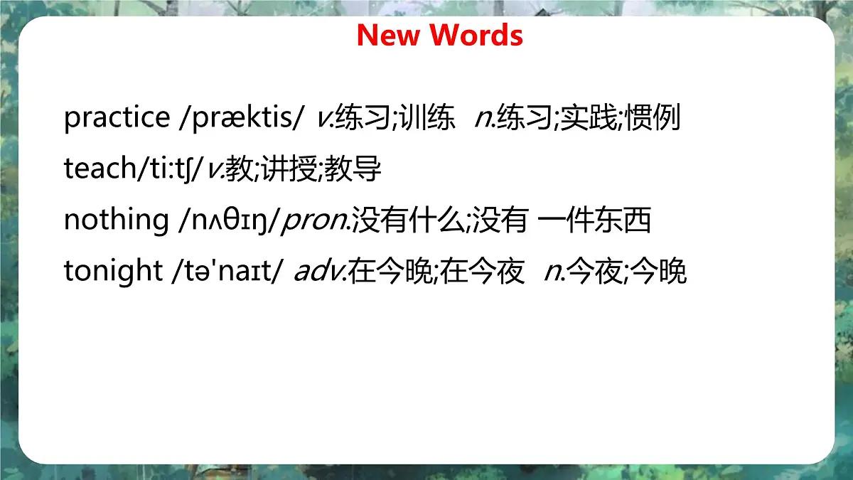 Unit 3 Lesson1 Let's play chess - 初中英语七年级下册 同步教学课件(冀教版2024)第5页