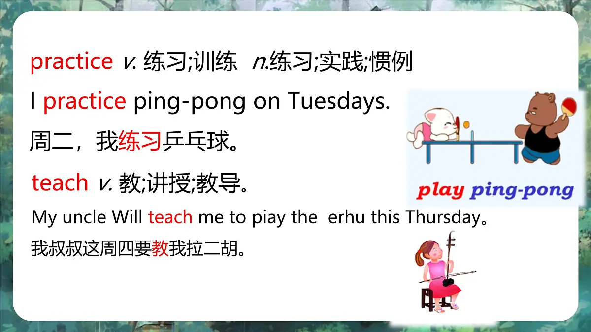 Unit 3 Lesson1 Let's play chess - 初中英语七年级下册 同步教学课件(冀教版2024)第6页