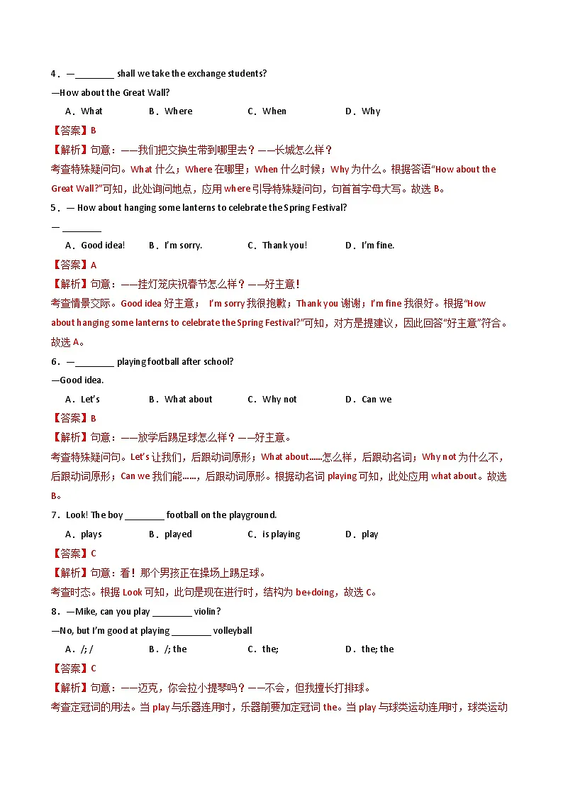 Unit 3 Lesson1 Let's play chess(练习)(含答案解析)第2页