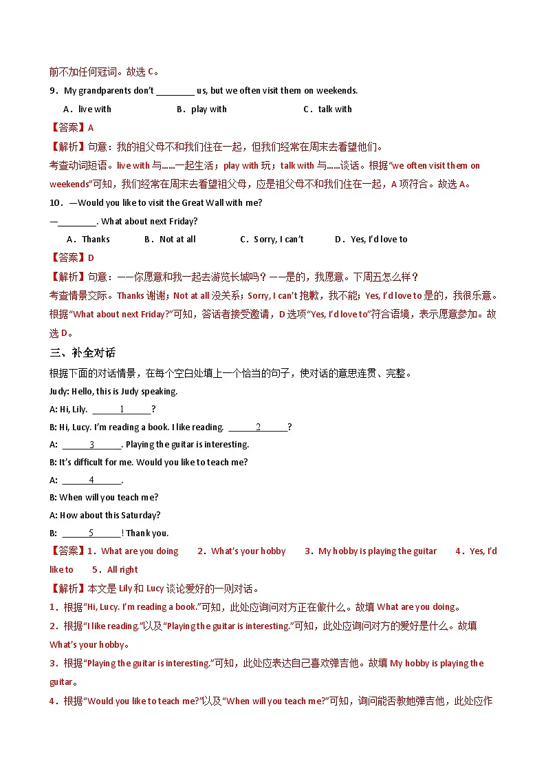Unit 3 Lesson1 Let's play chess(练习)(含答案解析)第3页