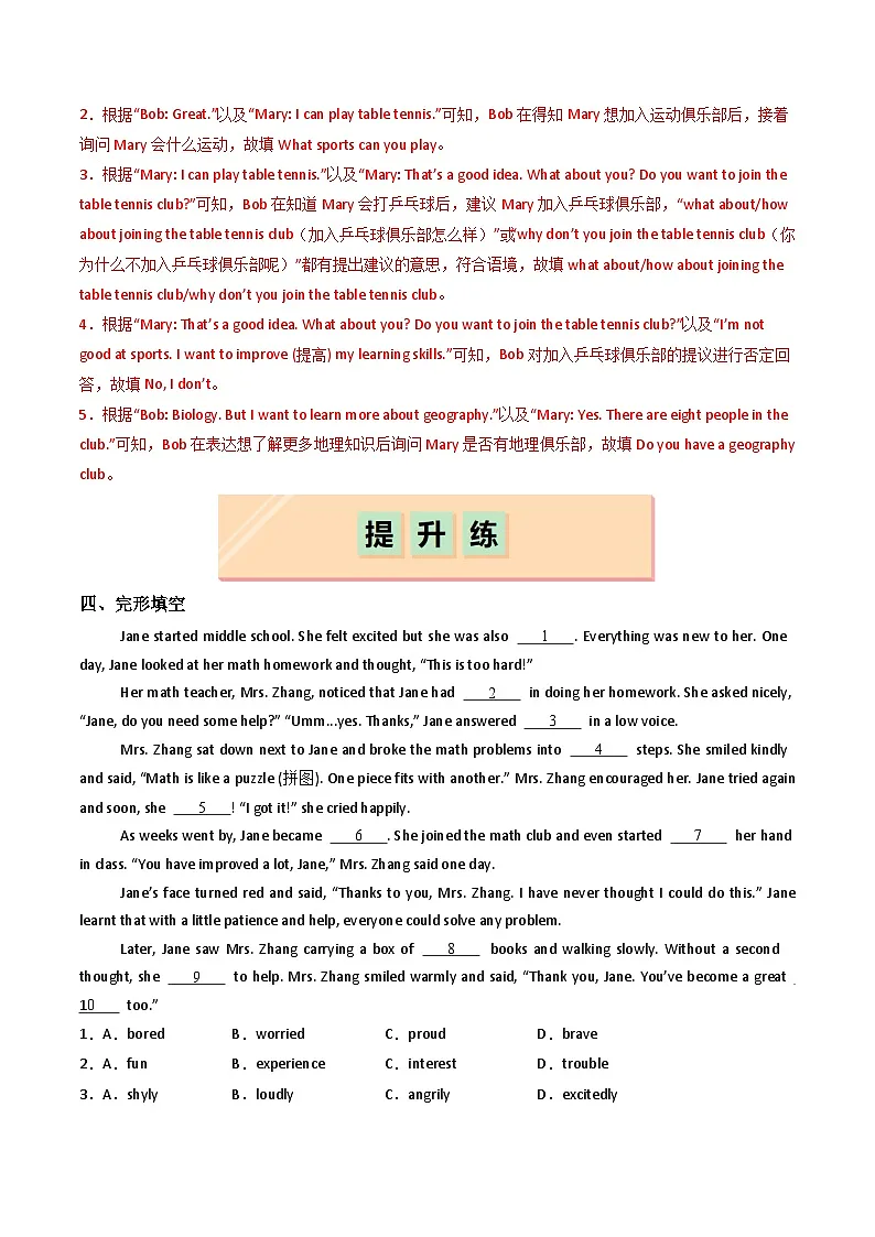Unit 3 Lesson 4 Join us(练习)(含答案解析)第3页