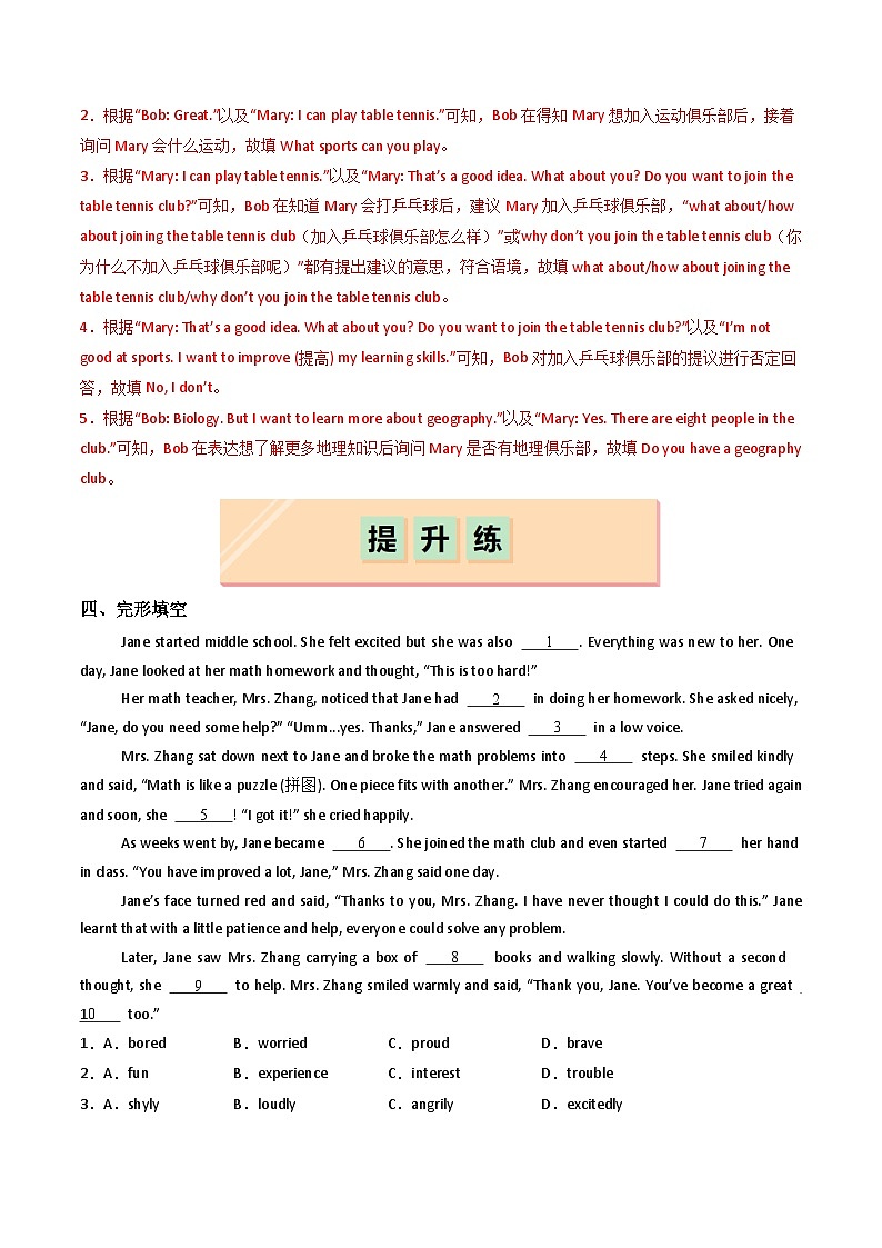 Unit 3 Lesson 4 Join us(练习)(含答案解析)第3页