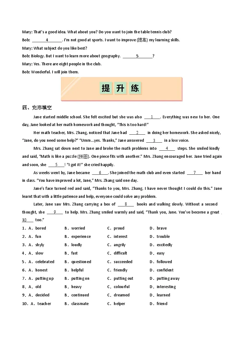 Unit 3 Lesson 4 Join us(练习)第2页