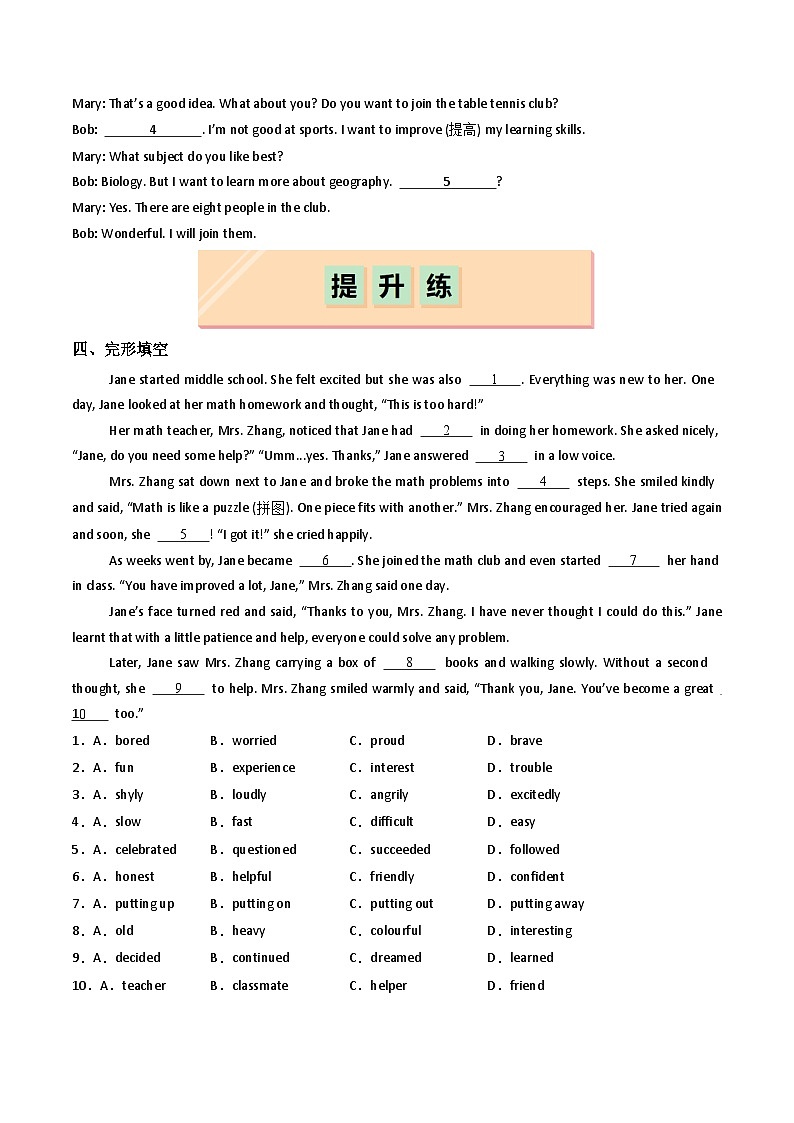 Unit 3 Lesson 4 Join us(练习)第2页