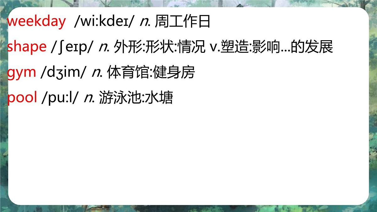 Unit 3 Lesson 4 Join us - 初中英语七年级下册 同步教学课件(冀教版2024)第6页