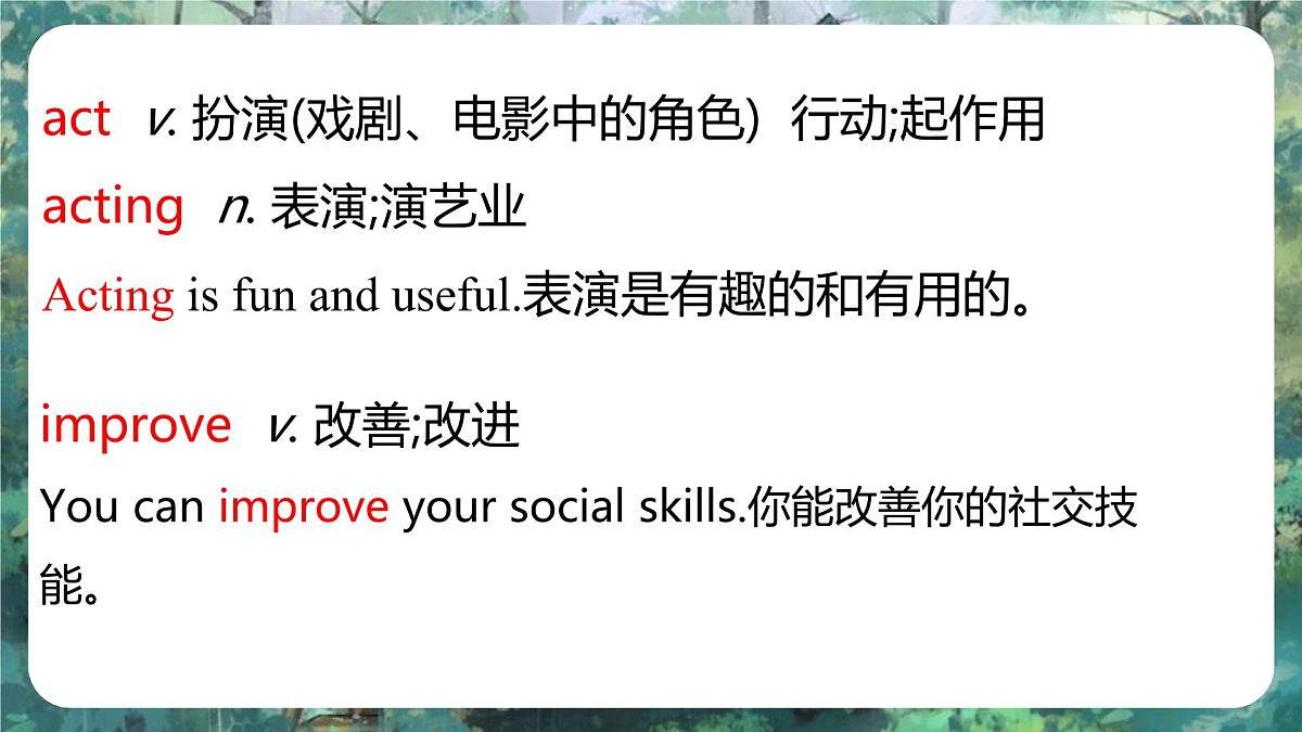 Unit 3 Lesson 4 Join us - 初中英语七年级下册 同步教学课件(冀教版2024)第7页